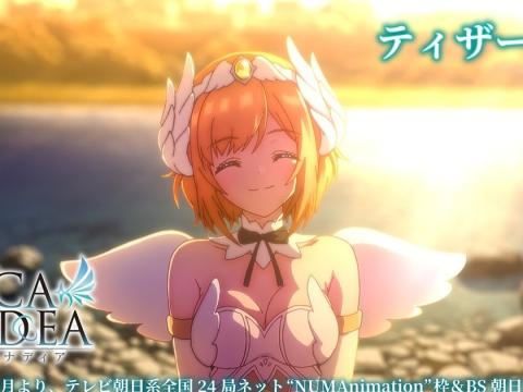 Arcanadea ya tiene anime: estreno en enero de 2027, nuevo elenco y primer teaser