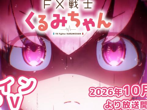 FX Senshi Kurumi-chan llega con fecha: estreno el 1 de octubre y video promocional