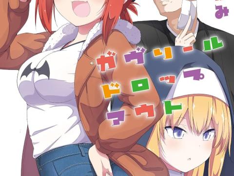 Gabriel DropOut Manga Approaches Its Final Chapter After Nearly 13 Years