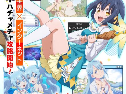 ¡La bruja más fuerte llega a la pantalla! Detalles de "Sekai Saikyou no Majo"