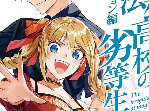 Mahōka Kōkō no Rettōsei amplía su universo con el cierre de Invasion-hen y la llegada de Future-hen