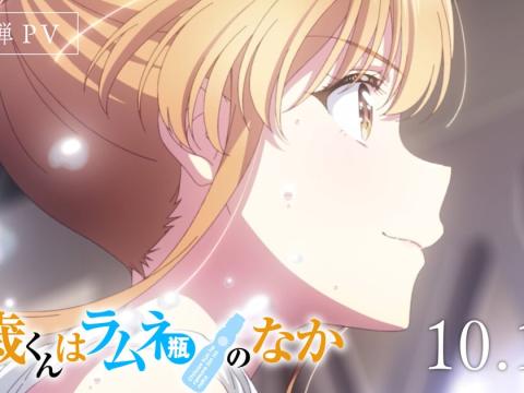 Chitose-kun wa Ramune Bin no Naka confirma su regreso: nuevo cours, canciones y vídeo promocional