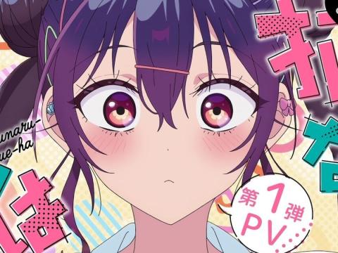 Now That We Draw: el anime romántico que llegará en enero de 2027