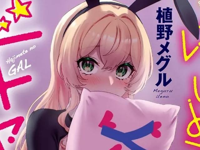 My First Girlfriend Is a Gal Manga Takes a Break for a Happy Reason