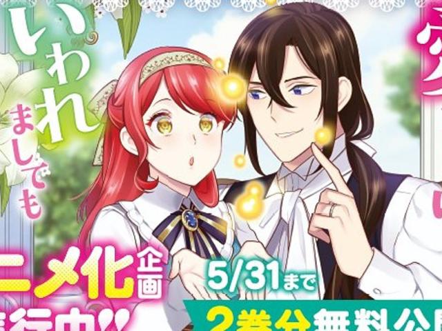 Discover the Upcoming Anime Adaptation of Dinners with My Darling