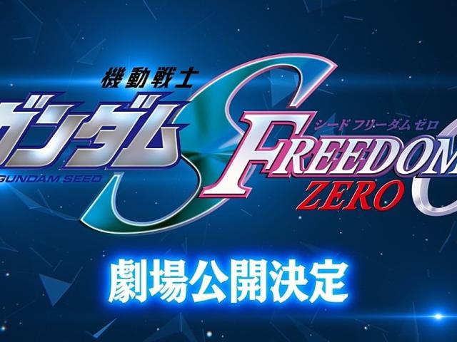 Mobile Suit Gundam Seed FREEDOM ZERO: The long-awaited prequel hits theaters