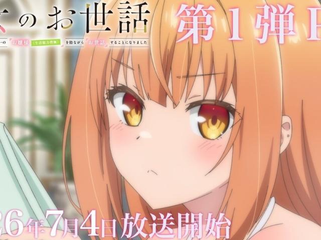 Rich Girl Caretaker Anime Premieres This July: New Cast and Trailer Revealed