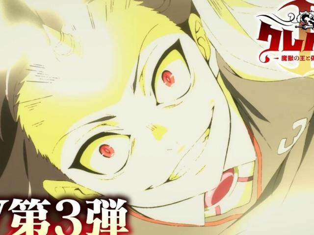 Clevatess II: The King of Magical Beasts Returns This July