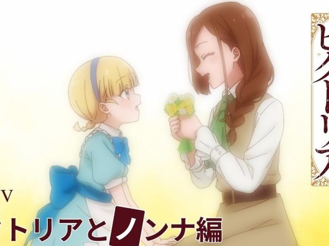 Victoria of Many Faces anime: release date, early screening, new promo, and everything you need to know
