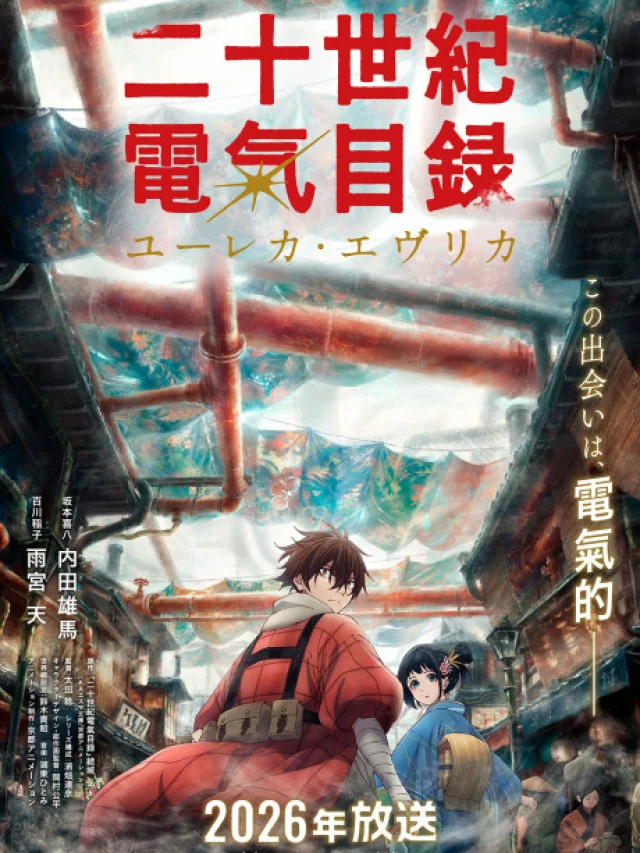 Nijuuseiki Denki Mokuroku: Eureka Evrika