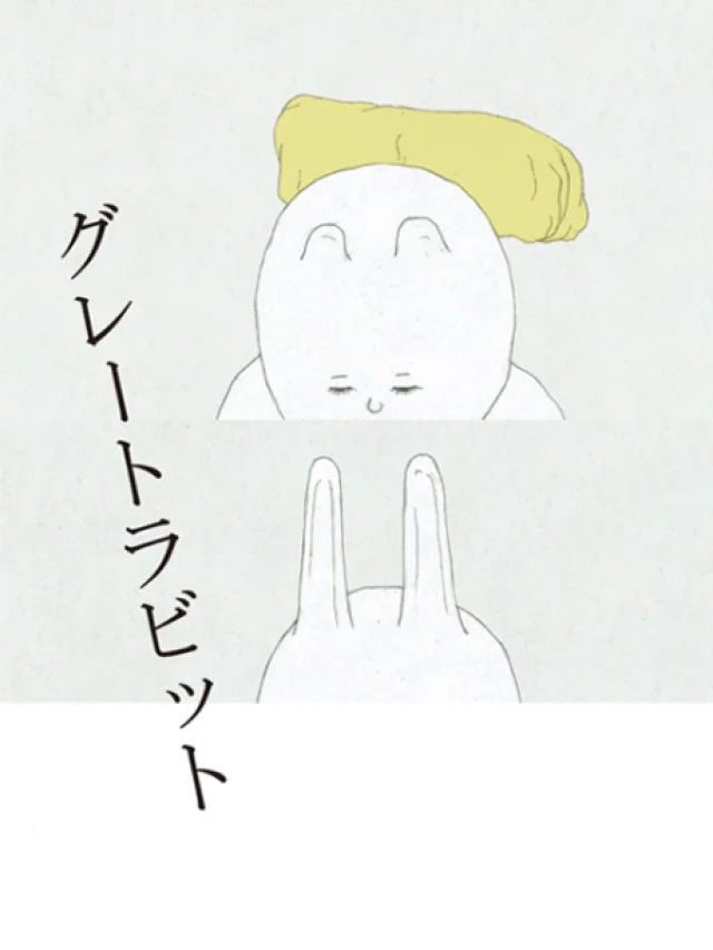 Great Rabbit (Gureto Rabitto) - 2012 - 1 Episodes