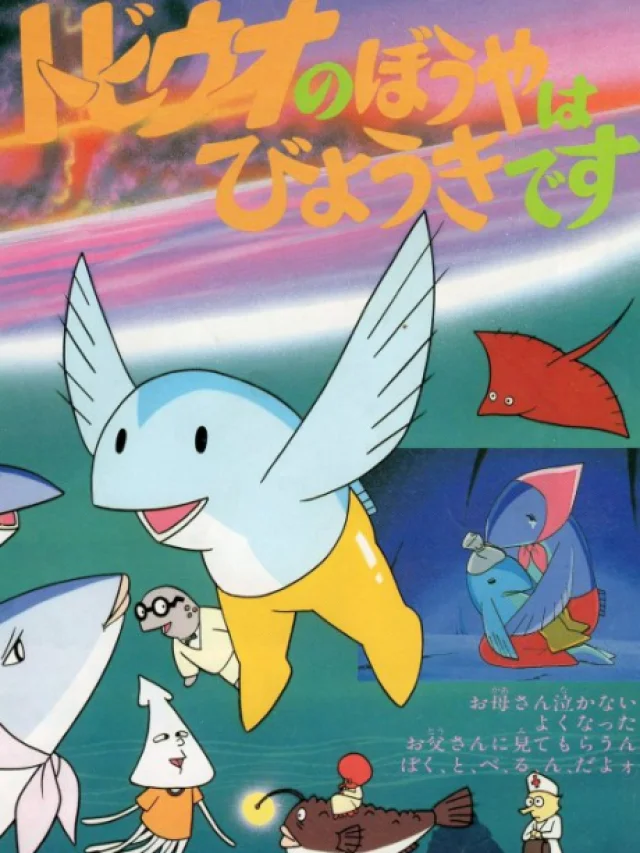 Tobiuo no Boya wa Byoki desu