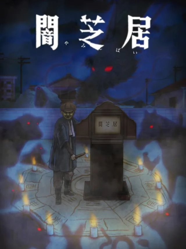 Yami Shibai 9 Special