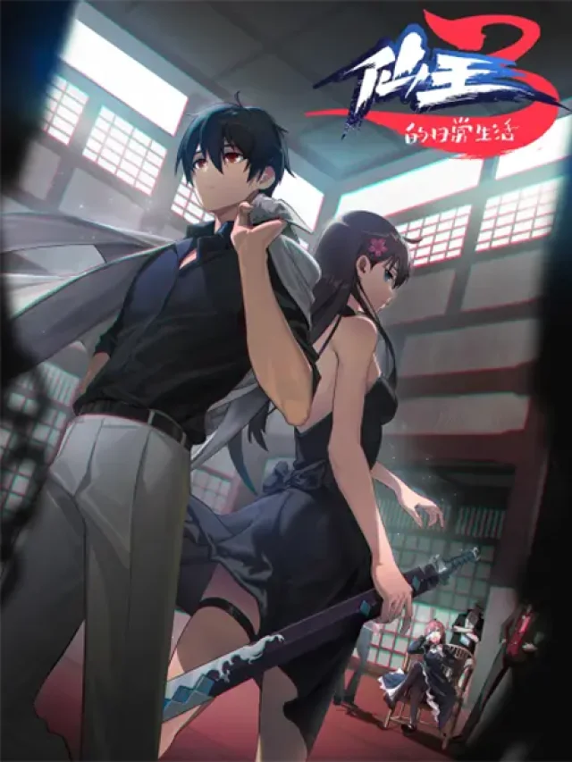 Xian Wang De Richang Shenghuo 3