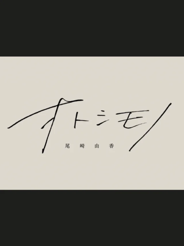Otoshimono