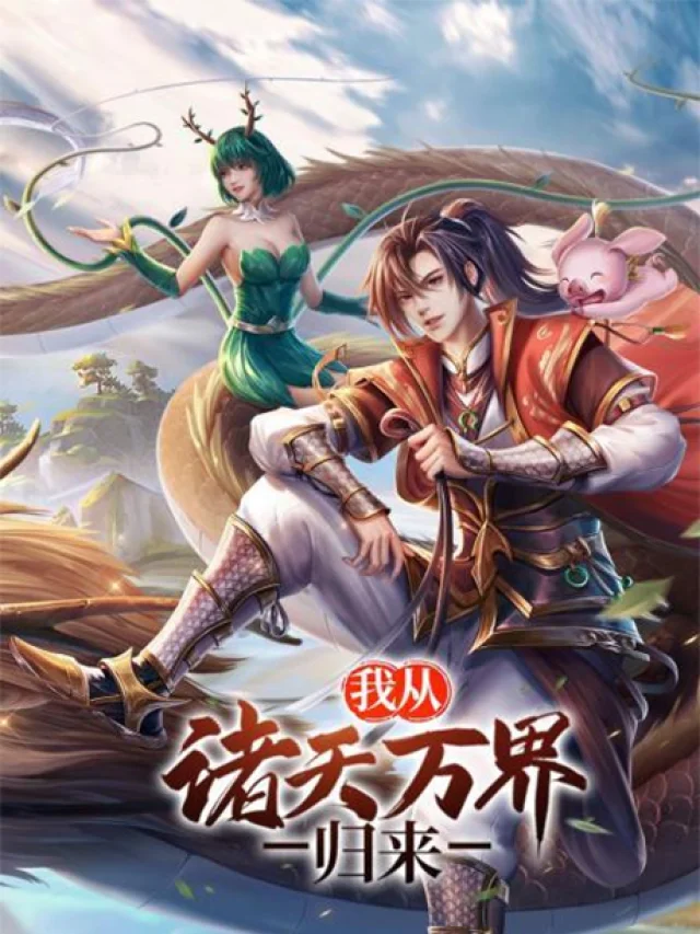Wo Cong Zhu Tian Wan Jie Guilai - 2021