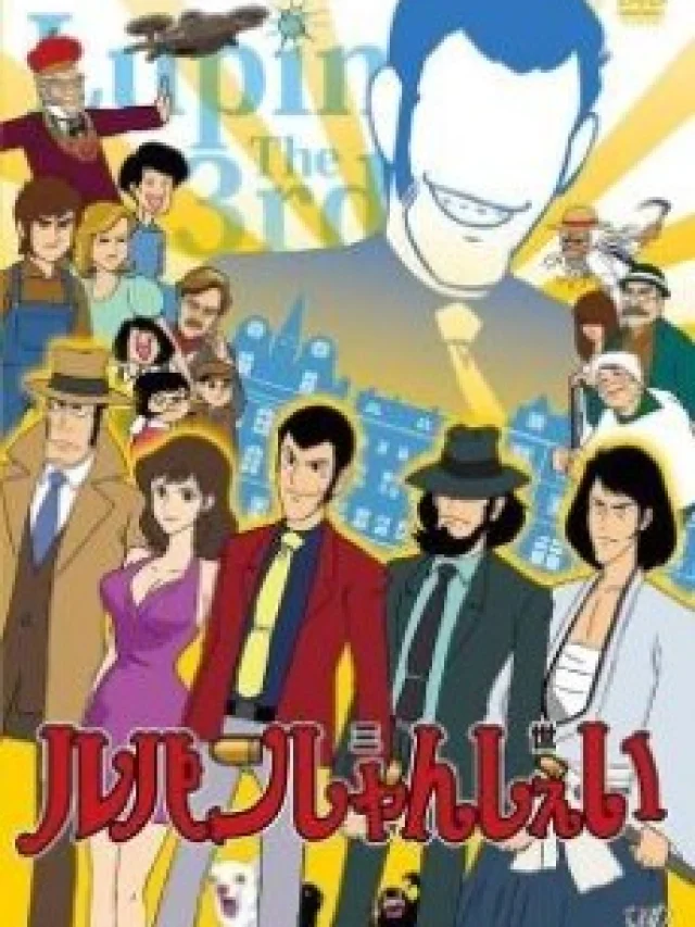 Lupin Shanshei Pilot