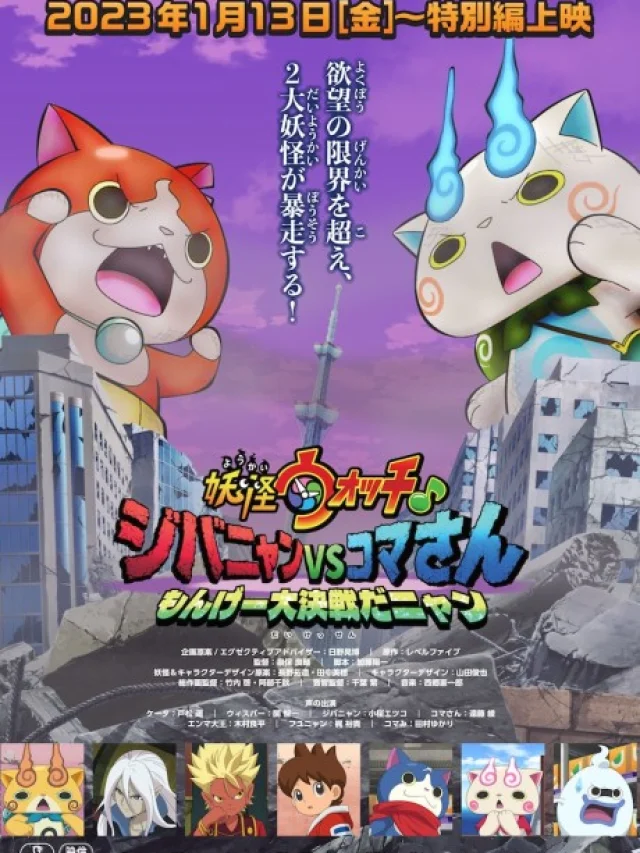 Youkai Watch ♪: Jibanyan VS Komasan Monge Daikessen da Nyan