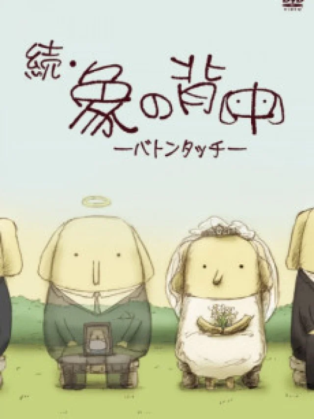 Zoku Zou no Senaka: Baton Touch