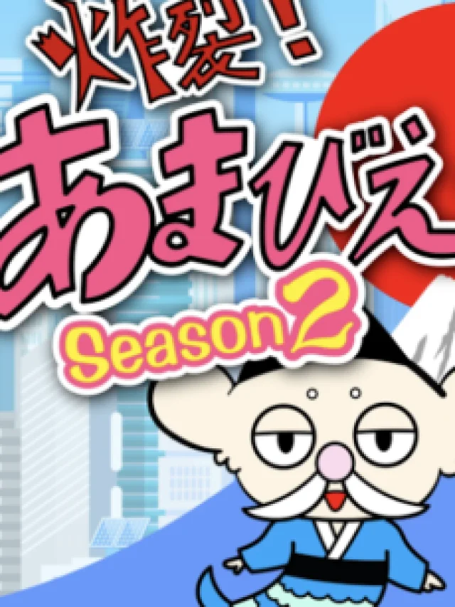 Sakuretsu! Amabie-hime. Season2