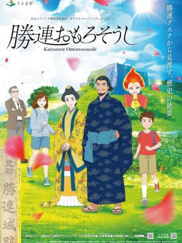 Katsuren Omorosoushi