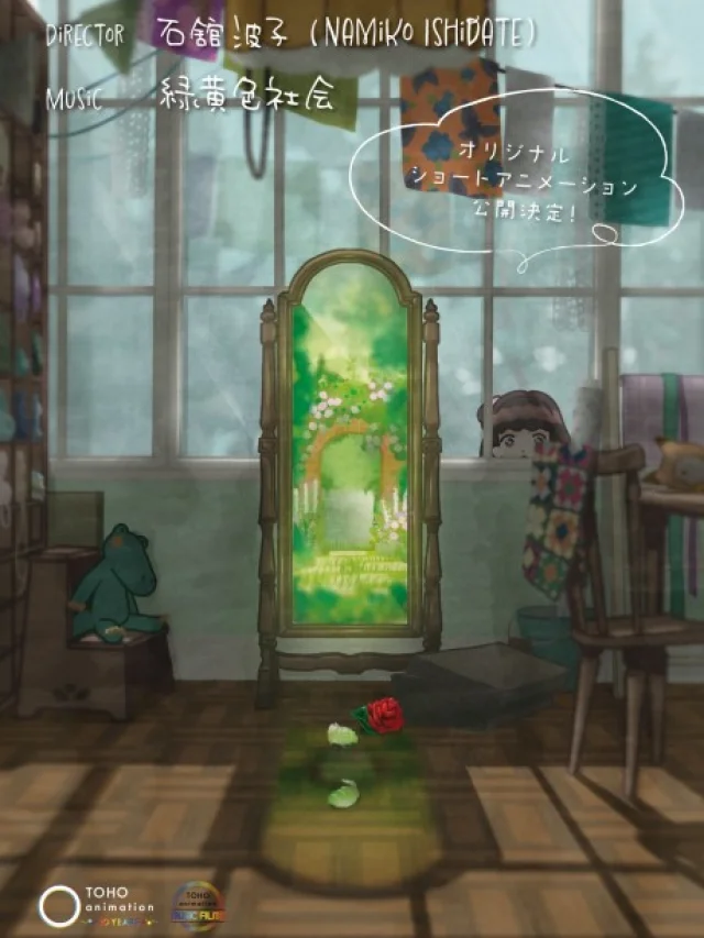 Himitsu no Hana no Niwa
