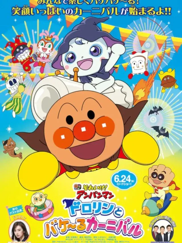Sore Ike! Anpanman: Dororin to Bakeru Carnival