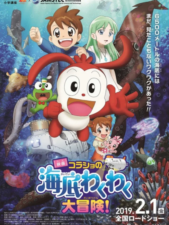 Korasho no Kaitei Wakuwaku Daibouken!