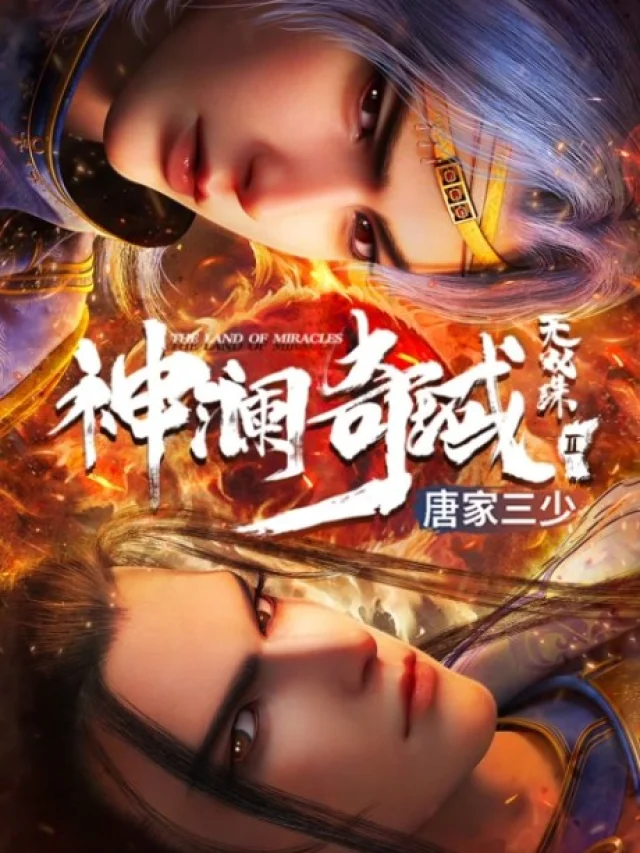 Shen Lan Qi Yu Wushuang Zhu: Tianmo Pian