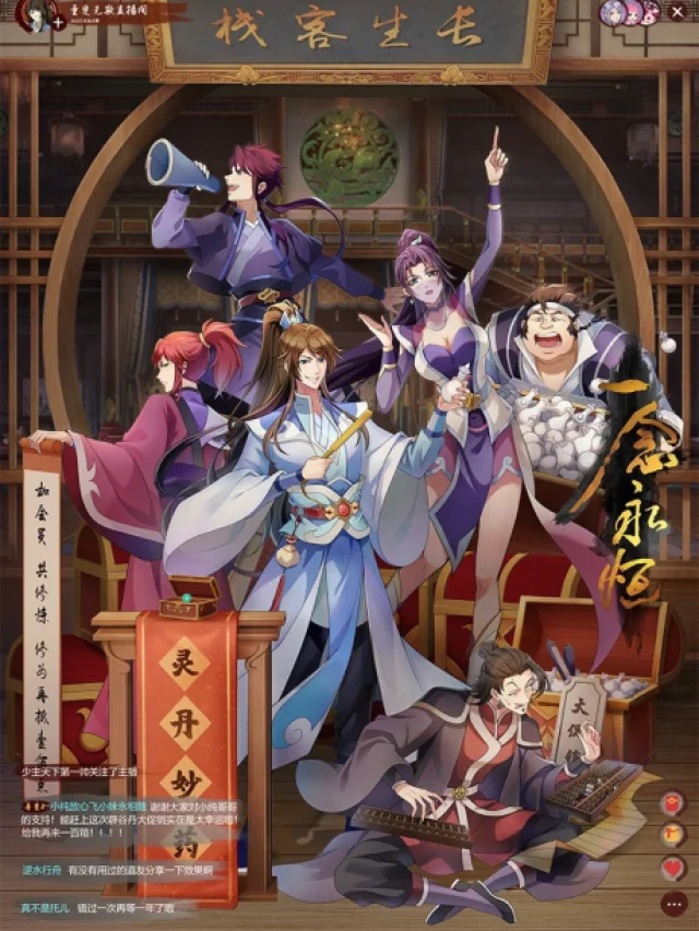 Yi Nian Yongheng 3