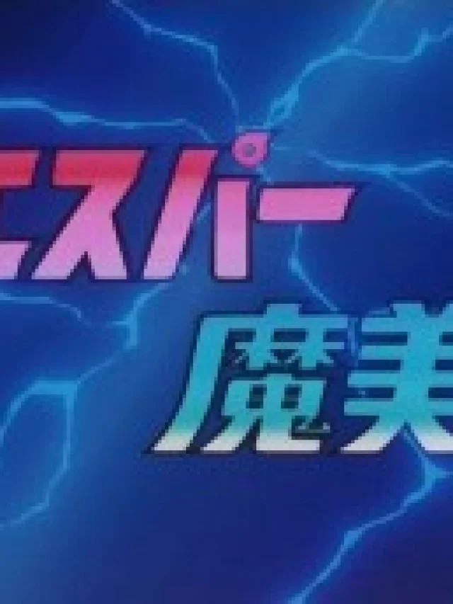 Esper Mami Pilot Film