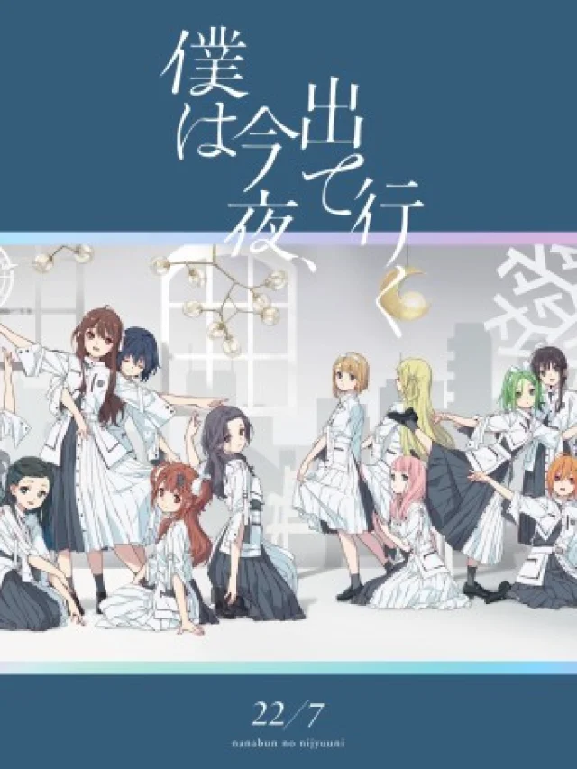 Boku wa Konya, Deteiku