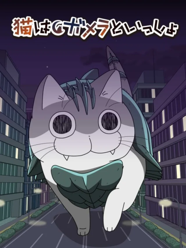 Yoru wa Neko to Issho × GAMERA: Rebirth