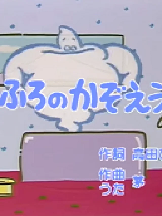 Ofuro no Kazoe Uta