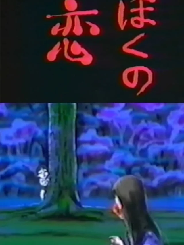 Boku no Koi