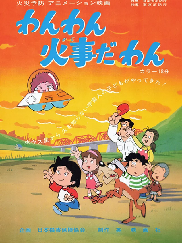 Wanwan Kaji da Wan