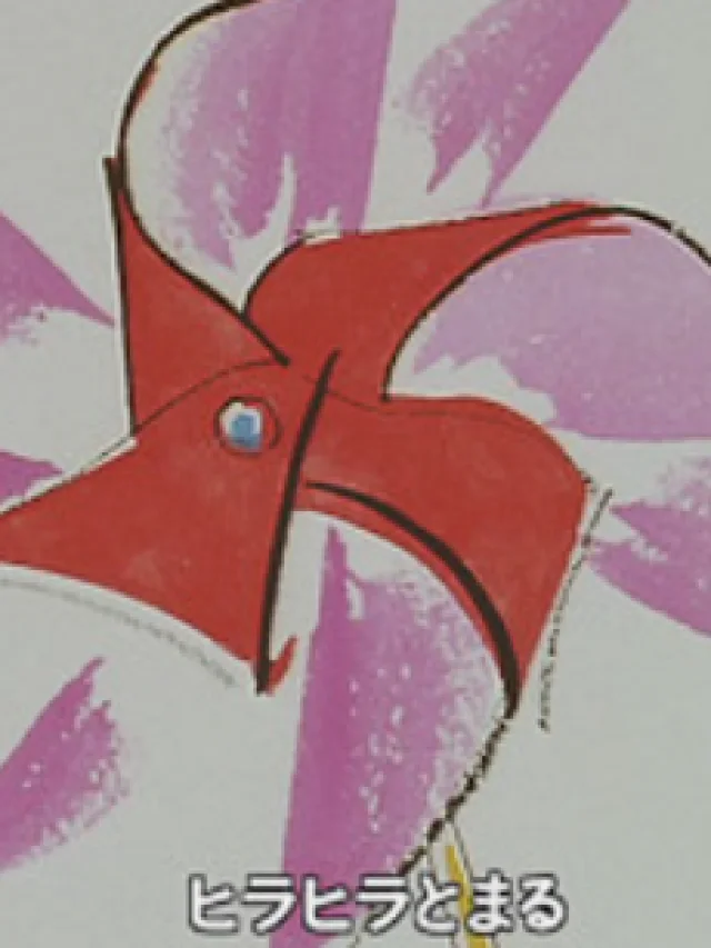 Kazaguruma