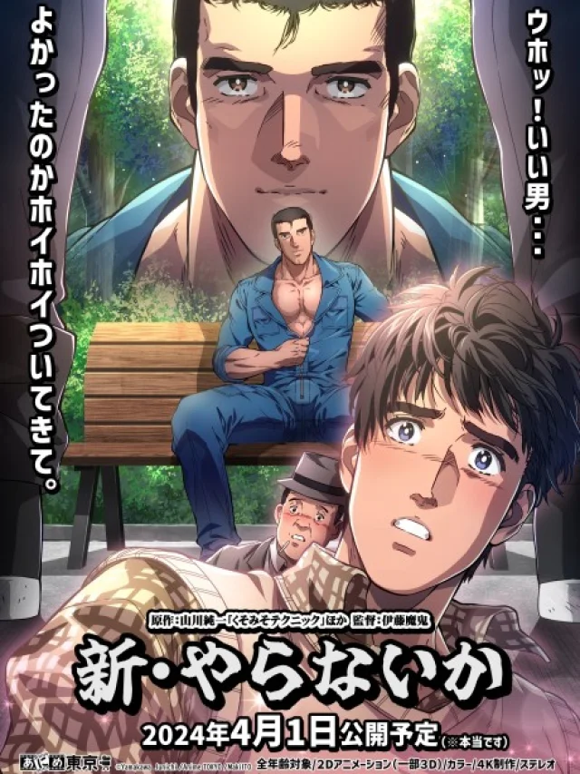 Shin Yaranai ka
