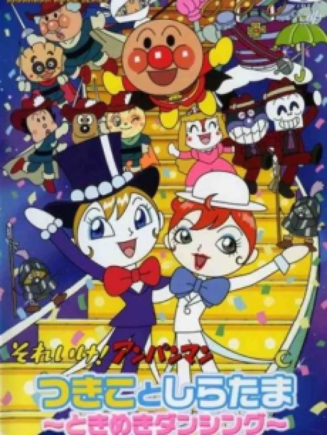 Sore Ike! Anpanman: Tsukiko to Shiratama - Tokimeki Dancing
