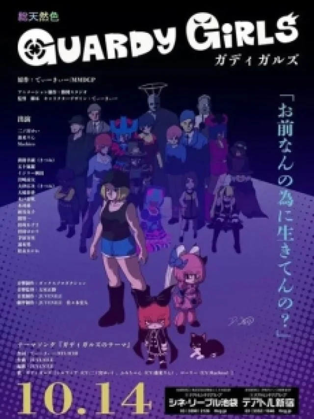 Guardy Girls