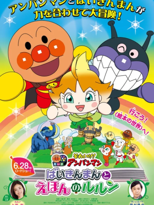 Sore Ike! Anpanman: Baikinman to Ehon no Lulun