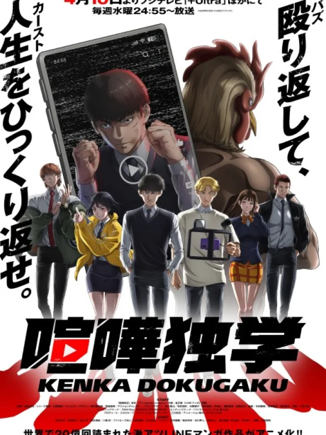 Kenka Dokugaku
