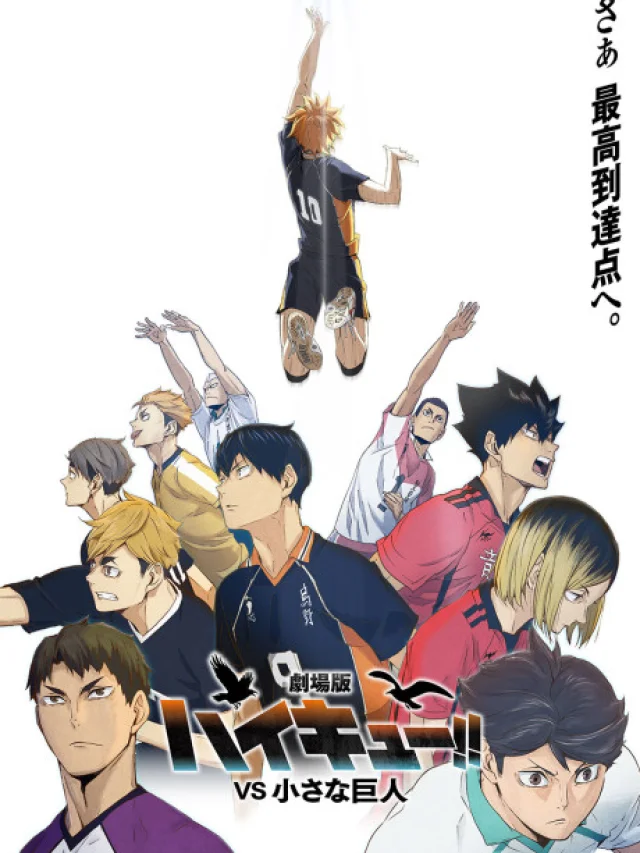 Haikyuu!!: VS Chiisana Kyojin