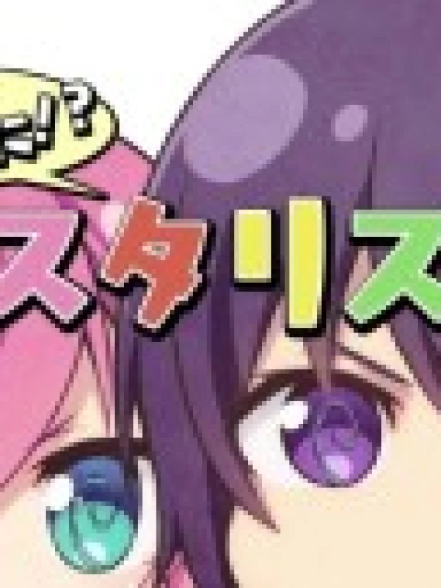 Naze Nani!? Asterisk