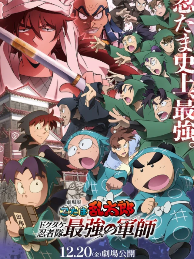 Nintama Rantarou: Dokutake Ninja-tai Saikyоu no Gunshi