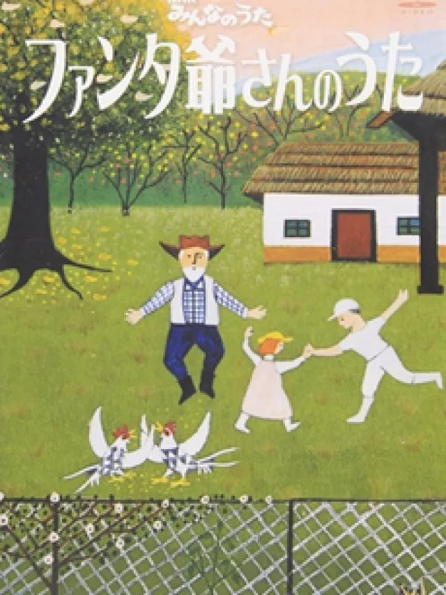 Fantajii-san no Uta