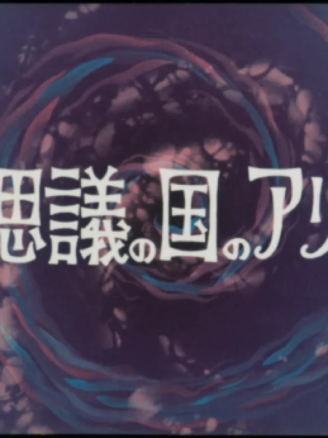 Fushigi no Kuni no Alice