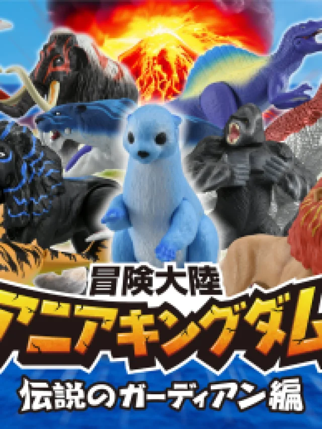 Bouken Tairiku Ania Kingdom: Densetsu no Guardian-hen