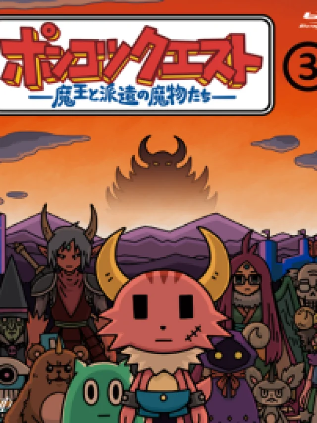 Ponkotsu Quest: Maou to Haken no Mamono-tachi Season 3
