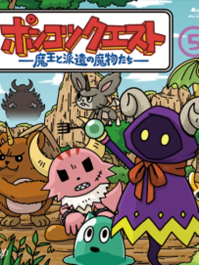 Ponkotsu Quest: Maou to Haken no Mamono-tachi Season 5